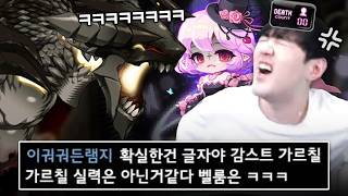 루시드로 카벨룸 잡다가 진짜 제대로 긁혔습니다..
