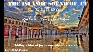 انا مشغول بطيبة  || The Islamic Sound Of CT