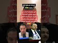 بونوار يهدد و يتوعد وزير النقل سعيد سعيود بنشر فيديوهات خطيرة بونوار يهدد و يتوعد وزير النقل سعيد سعيود بنشر فيديوهات خطيرة