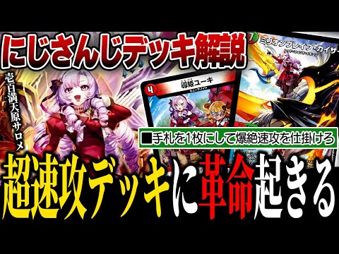 赤単ミリオンブレイブカイザー　デッキ　肉サロメ　40枚+改造10枚 デュエマ】新たな赤単速攻がヤバ過ぎて相場が凄い事になってる件