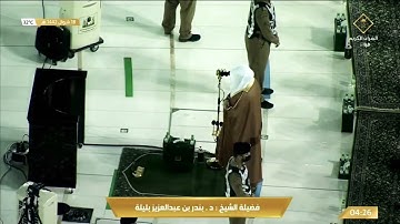 صلاة الفجر من المسجد الحرام في تلاوة تاريخيه ل﴿فضيلة الشيخ بندر بليلة﴾1442/10/18