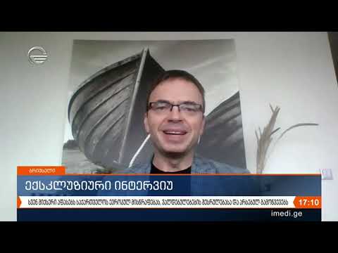 ქრონიკა 17:00 საათზე - 17 სექტემბერი, 2020 წელი