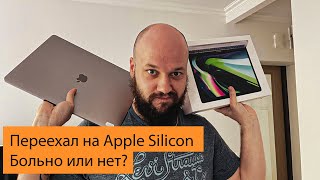 Переехал на Apple M1 - как теперь программировать?