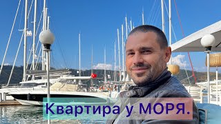 Квартира у моря. Ноги прям в море.