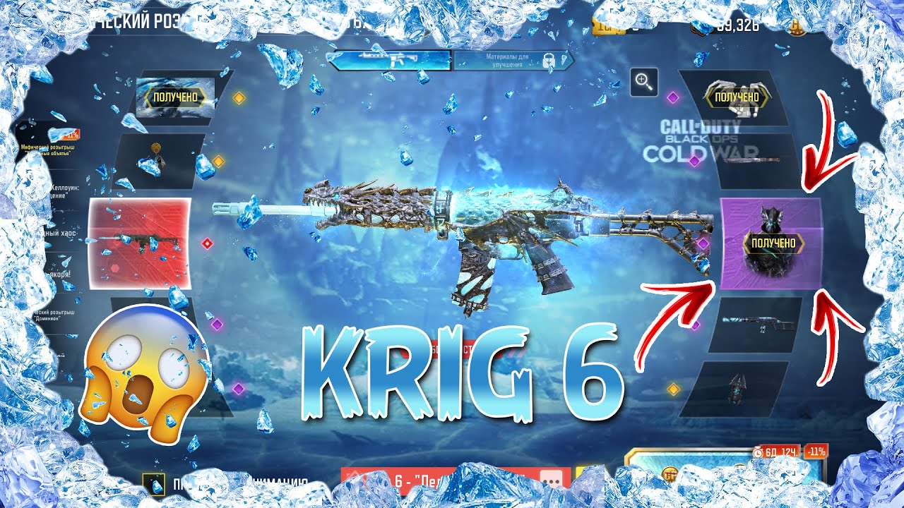 CALL OF DUTY MOBILE 😎 КРУТИМ РУЛЕТКУ В COD M 😎РУЛЕТКА KRIG 6 "ЛЕДЯНОЙ ДРАКОН"