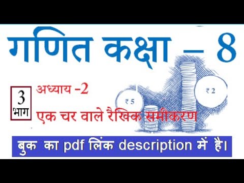 वीडियो: चर के लिए क्या लागत जिम्मेदार है