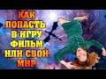 Шифтинг Методы\Осознанное сновидение\Как  управлять сном\Tik Tok shifting realities