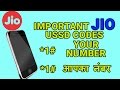 Jio USSD Codes