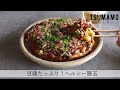 豆腐たっぷり！ヘルシー豚玉のレシピ