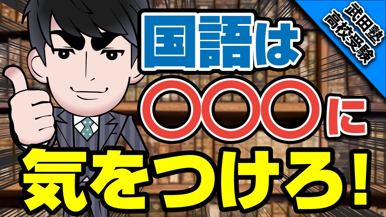 Easy to understand! 3 ways to improve your Japanese grades