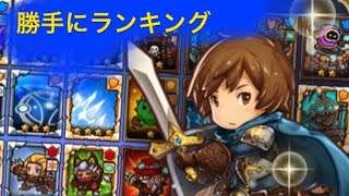 防衛ヒーロー物語 勝手にランキング タワー Youtube 防衛ヒーロー物語 勝手にランキング タワー Youtube