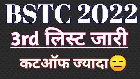 bstc college allotment 2022 // bstc third list 2023 // bstc 3rd list cut off 2022 //