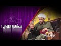 سهلوا الزواج 