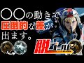 【 Apex解説 】ゴールド帯とプラチナ帯で''差''出る動きとは!?【 脱ゴールド帯 】