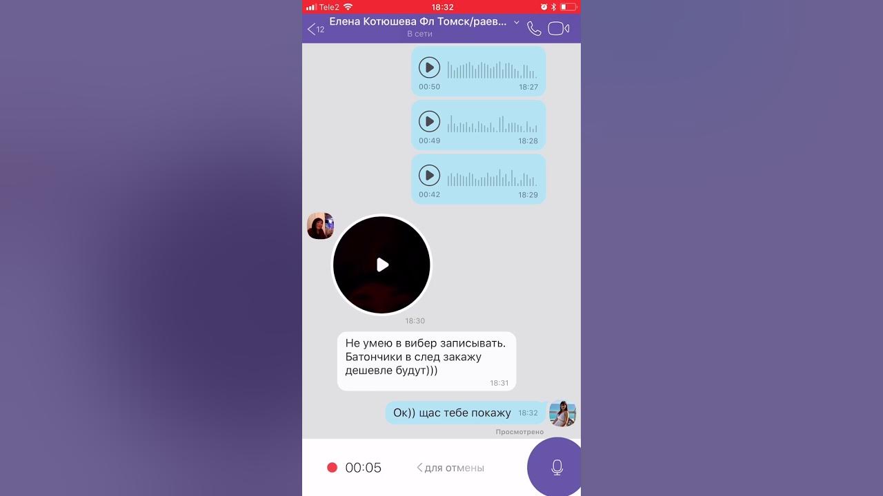 голосовое в вайбере. звук звонка вайбер. как отправить голосовое сообщение в вайбере. голосовое сообщение в вайбере. голосовое сообщение в вайбере.