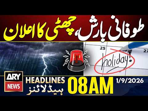 Holiday Announced! | Heavy Rain In Rawalpindi || ARY News 8 AM Headlines || 1st Sep 2026 | PIMS Fire