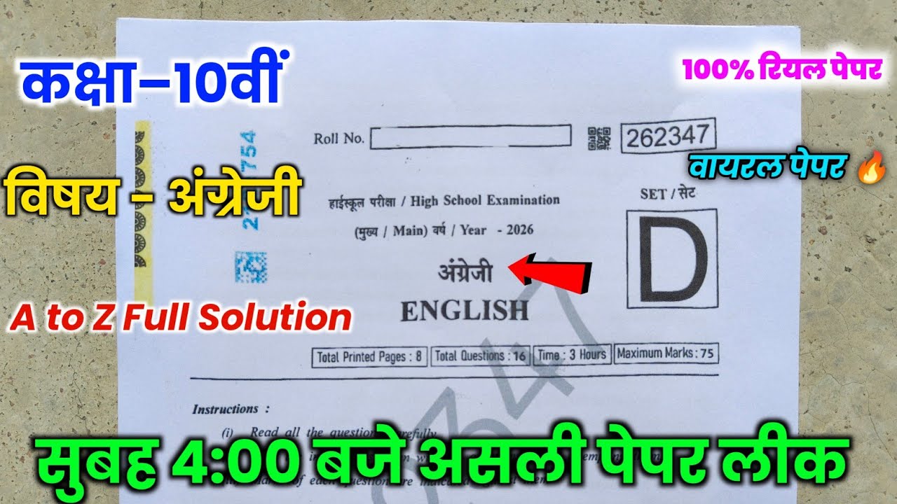 class 10th english varshik pariksha paper 2025-26 || mpboard 10th english varshik pariksha paper ||