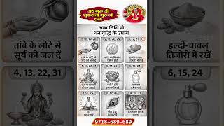 #prabhudarbar #astrology #vastu #jyotishvidhya #vedicastrology #jyotishman #facts