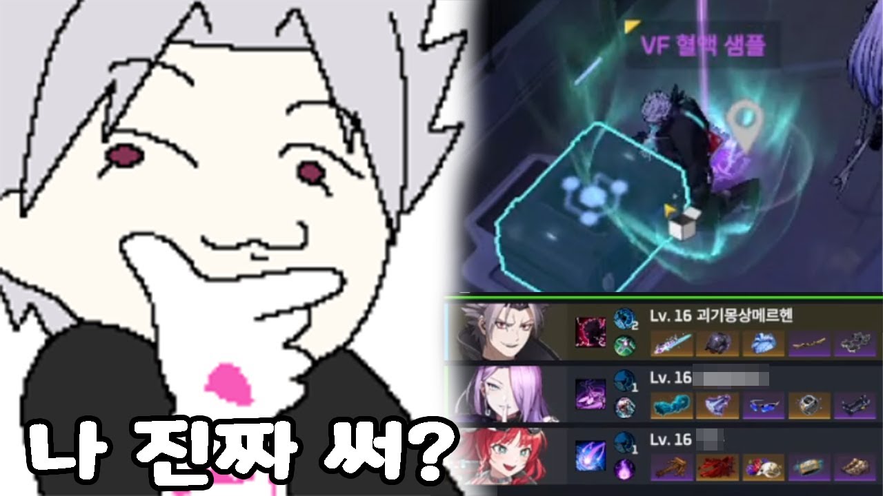 오늘 에키온 생일이야? [이터널리턴 시즌9]