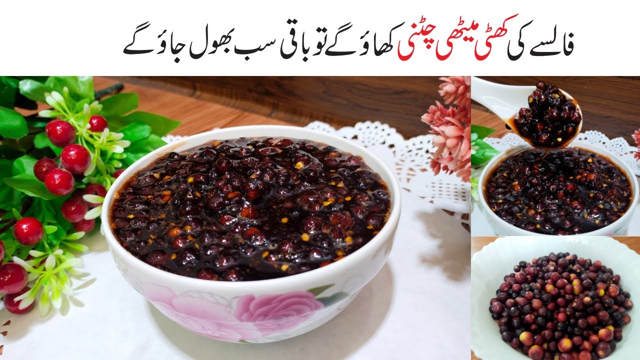 Falsa Chutney Recipe | Summer Special Chutney Recipe | Khati Meethi Chutney Recipe