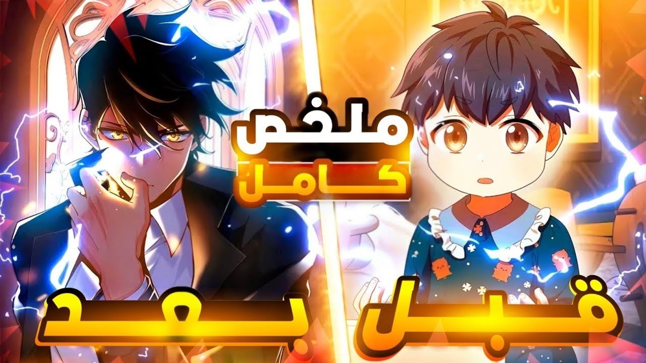 طفل خارق يتحدى العصابات ويدمرهم بقدراته السرية ليستولي على الكنز🔥🤯.