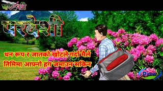 हम परदश क पड Prakash Gajal Muktak Viralmuktak Sayare