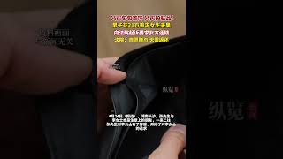 4月24日（報道），湖南長沙。男子花21萬追求女生未果，向法院起訴要求女方還錢，法院：自愿贈與，無需返還！（大參考）