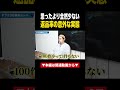 思ったより全然少ない返品率の意外な実感 #アンティークコイン #返品