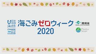 コスプレde海ごみゼロ大作戦2020!!at東京タワーVo.03