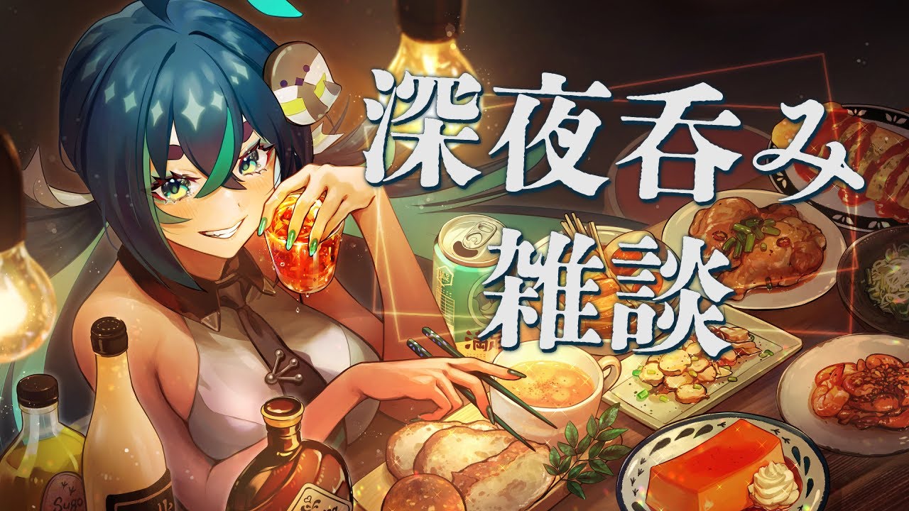 【月1定期深夜呑み雑談】本日のおつまみ「しゃぶしゃぶ」【JPVtuber/四十雀満足】