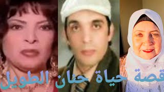 قصة حياة الفنانة حنان الطويل(مس انشراح)المتحولة جنسيا التى رفض أهلها استلام جثتها