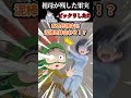 うちの庭になった謎の果物食べたら腕が伸びるようになった！？