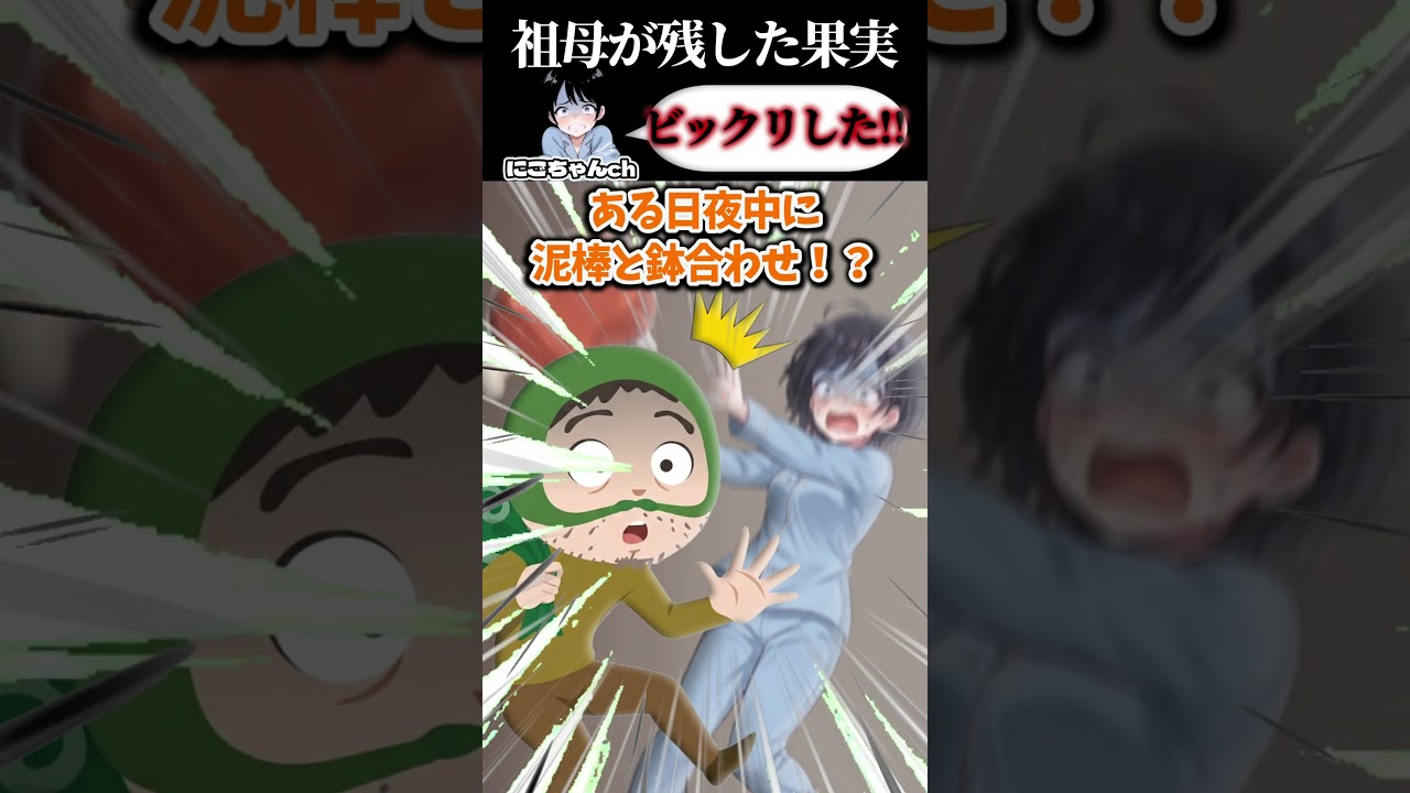 うちの庭になった謎の果物食べたら腕が伸びるようになった！？