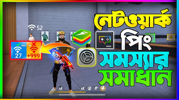 নেটওয়ার্ক পিং সমস্যার সমাধান করে ফেলুন | Free Fire New Network Optimization Setting😱 (Bangla) 2023