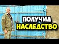 Получил наследство || Помог маме, папе и бабушке | Помыл бассейн, прибрался в кузовах, выкопал хрен