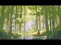【作業用BGM】森の妖精 / 幻想世界の音楽たち【ノスタルジックな曲】