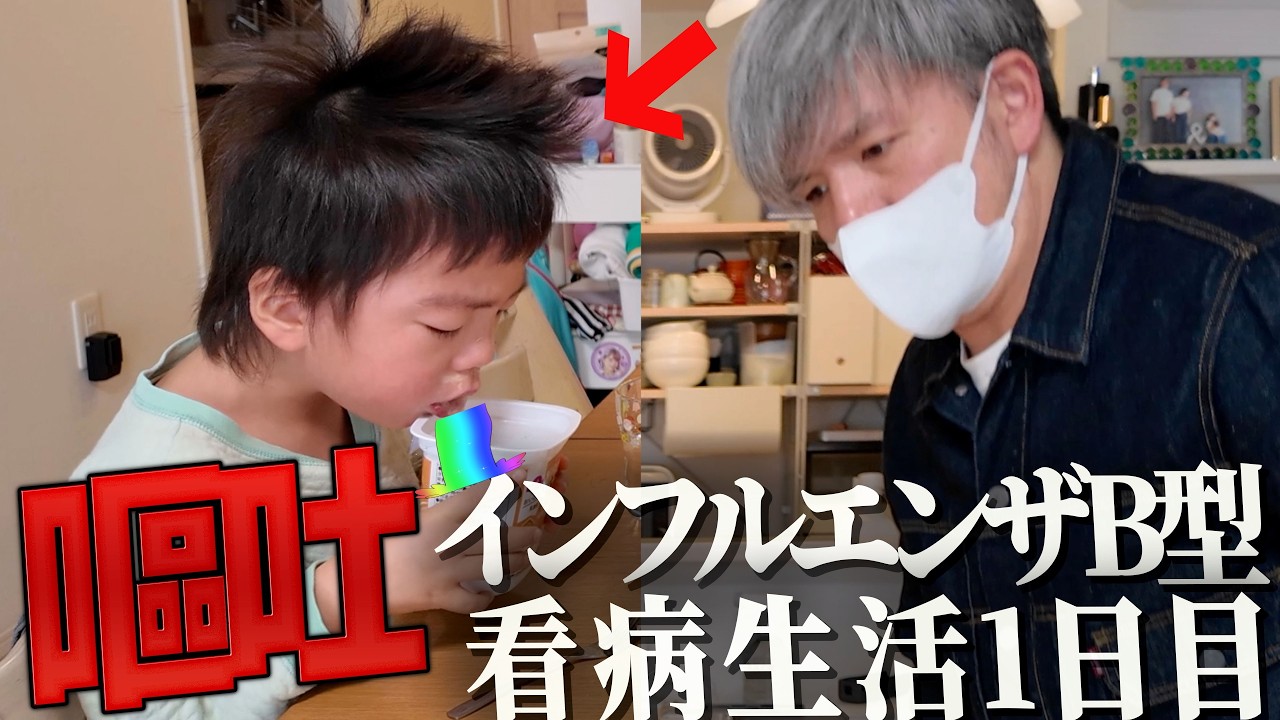 【嘔吐パニック】インフルエンザB型に感染した年子姉弟。体力が限界のアラフォー共働きパパが、それでも子供のために頑張れた理由。