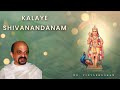 Kalaye Shivanandanam | Dr. Vidyabhushan | Lord Subrahmanya | Devotional Songs | Kannada Devotional