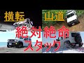 新型ジムニーシエラ【スタック・横転・悪路】一年間の記録～jimny JB74～