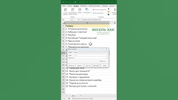 Как заменить * в ячейках Excel