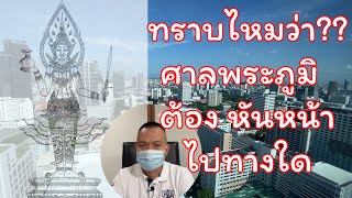 การตั้งศาลพระภูมิ ทราบไหมว่าต้องหันหน้าศาลไปทางไหน