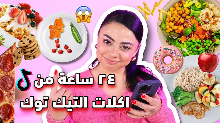 فلتر تيك توك اتحكم بأكلي ل ٢٤ ساعة 😱 | متت من الجوع ؟؟ 😵🍔🌭🥗🍕🍟