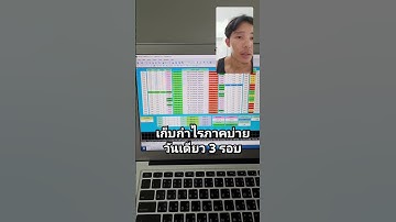 เทรดไม่สนกราฟ #บังฟาร์มDollar #ภูเก็ต #กดแค่สี #Mindset #รักษาทุนได้กำไรมาเอง #Forex  #เทรดติดเกาะ