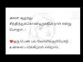 பெண்களின் மொழிகள்  தெரிந்து கொள்ள