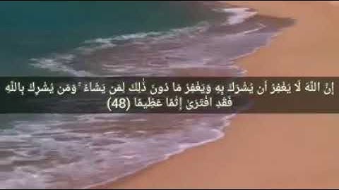 أحمد عبد الناصر الجادوري - مقطع صوتي من سورة النساء من صلاة المغرب
