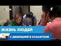 Тяжелый недуг: жизнь людей с деменцией в Казахстане