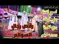 موالبستان من الفنوأغنية علي كيفك روح لغيرنا واغراب يادنيا معالريس محمود شاهين البنجاوي افراح بنهو