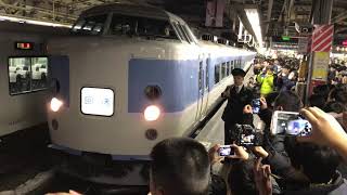 「2018/1/25 引退決定」JR東日本189系 八トタM50編成(あずさ色) ホリデー「快速富士山号返却回送 新宿発車