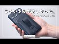 MOFT超えた。コスパ抜群で便利機能満載のスマホスタンド【Lamicall マグネティックウォレット】