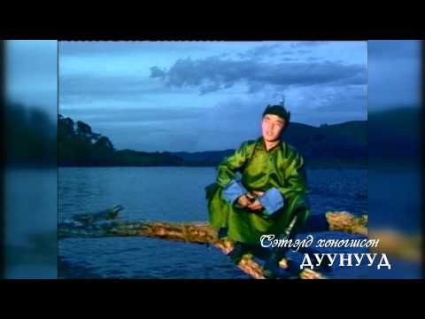 Unenhuu Nud Humsgiig Chin Harya